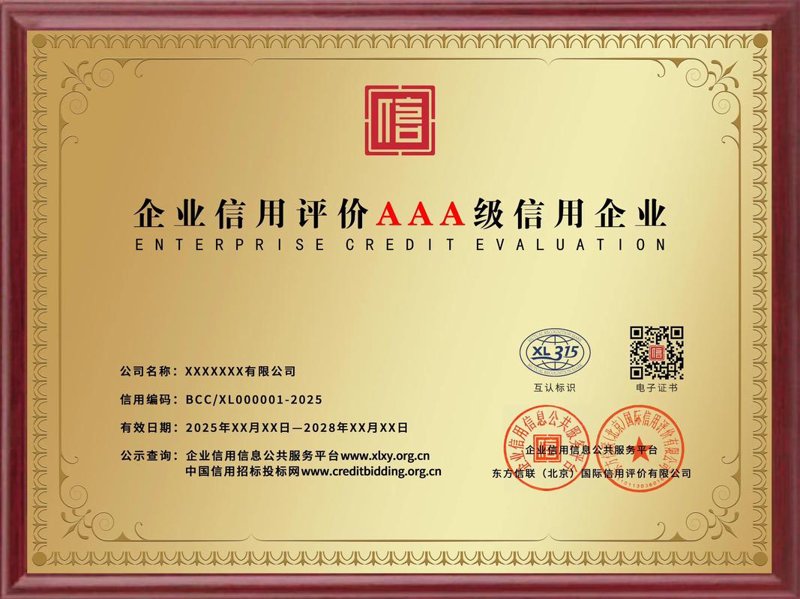 企业征信报告：如何用对这份关键工具