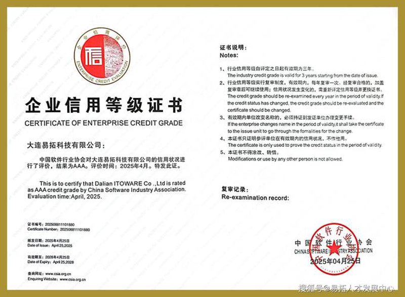 如何轻松掌握企业信用信息查询技巧