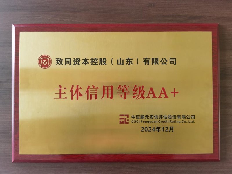 信用评级