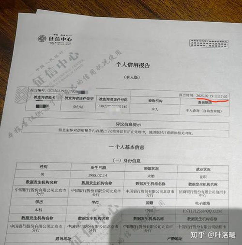 信用管理咨询